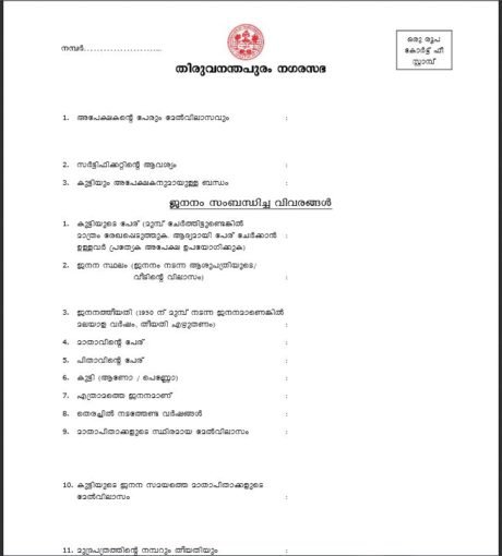 pdf hindi divorce agreement in obtain for in Taxplore / to Birth Certificate apply How Kerala